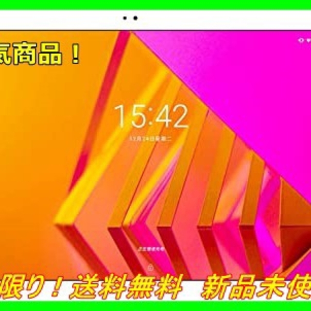 スマホ/家電/カメラ【新品未使用 送料無料】10.5インチ タブレット Android