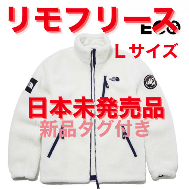 新品 THE NORTH FACE ボア フリース リモフリース 160サイズ