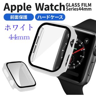 アップルウォッチ カバー 耐衝撃 保護 44mm ケース ホワイト(腕時計(デジタル))