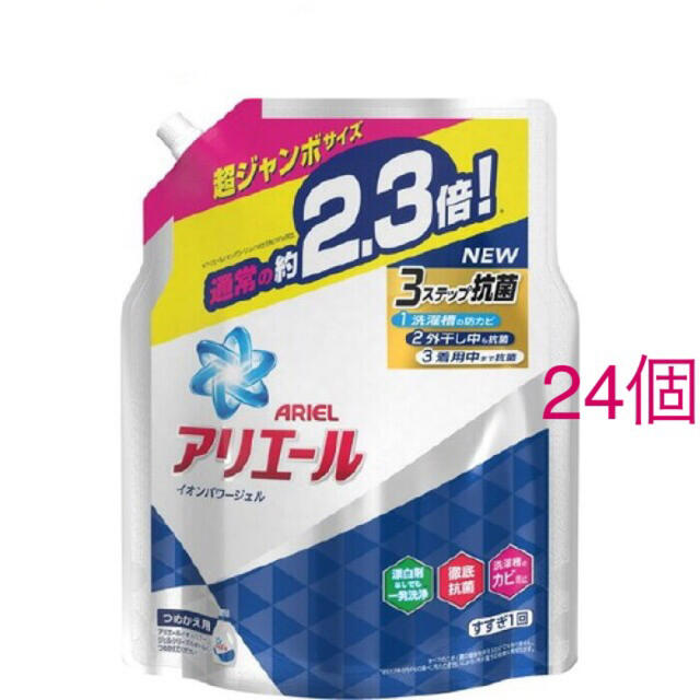 P&G(ピーアンドジー)のアリエール イオンパワージェル 超ジャンボ(1.62kg*24袋セット) インテリア/住まい/日用品の日用品/生活雑貨/旅行(洗剤/柔軟剤)の商品写真