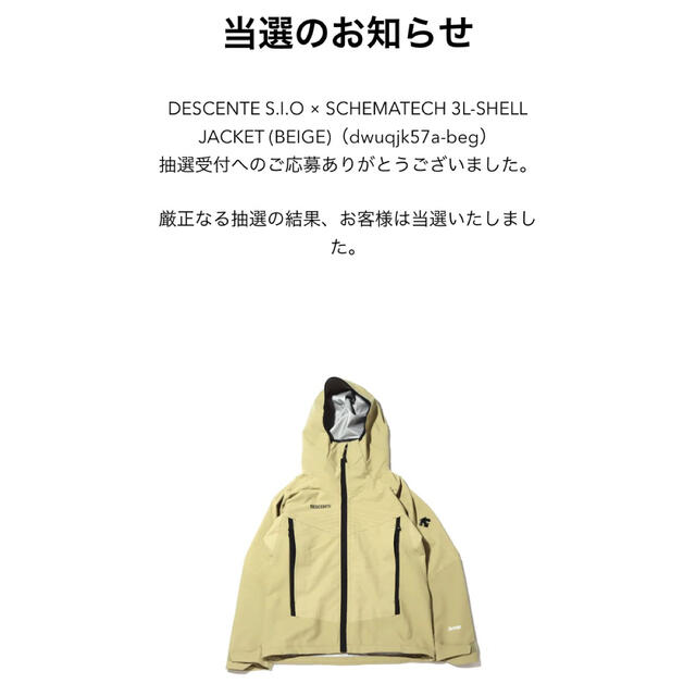 限定品　デサント　スキーマテック　シェルジャケットジャケット/アウター