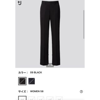 ユニクロ(UNIQLO)のユニクロ +J ウールスリムパンツ 黒 58 (その他)