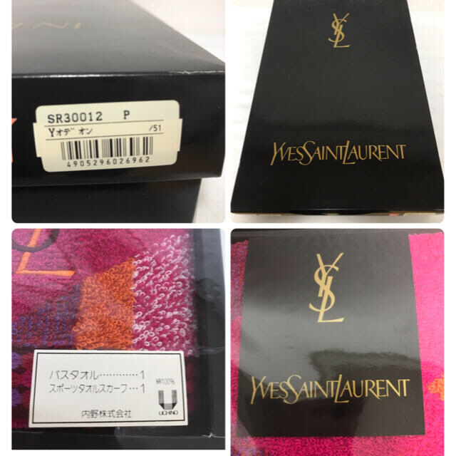 Saint Laurent(サンローラン)の[新品　未使用]  YSL  イヴ・サンローラン　バスタオル　1枚 インテリア/住まい/日用品の日用品/生活雑貨/旅行(タオル/バス用品)の商品写真