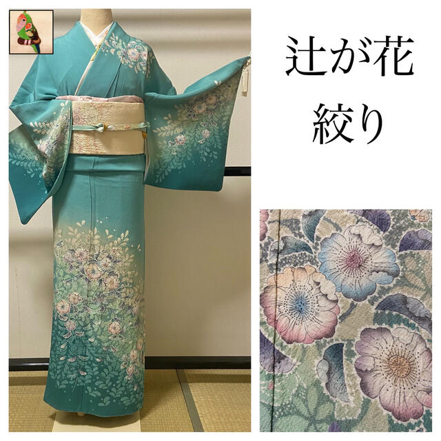 リララン様ご購入 辻が花 絞り 訪問着の通販 By ゆきひな 着物 ほぼ値下げ済みです ラクマ リララン様ご購入 辻が花 絞り 訪問着の通販 By ゆきひな 着物 ほぼ値下げ済みです ラクマ