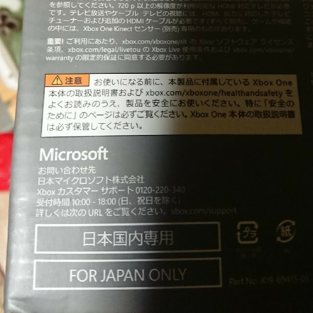 Xbox One 1TB (コール オブ デューティ アドバンスド・ウォーフェア 1