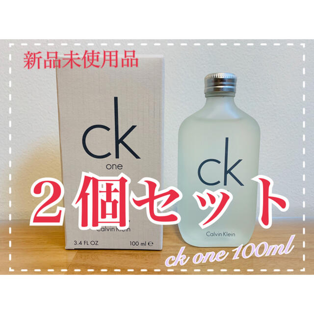 ck Calvin Klein(シーケーカルバンクライン)のカルバンクライン CK-ONE(シーケーワン)(100mL)2本セット コスメ/美容の香水(ユニセックス)の商品写真