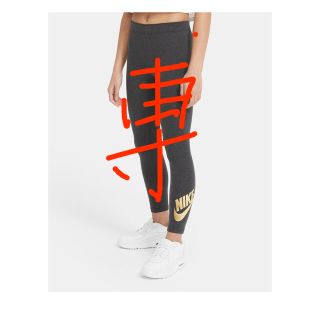 ナイキ(NIKE)のNIKEスポーツウェア150cm(パンツ/スパッツ)