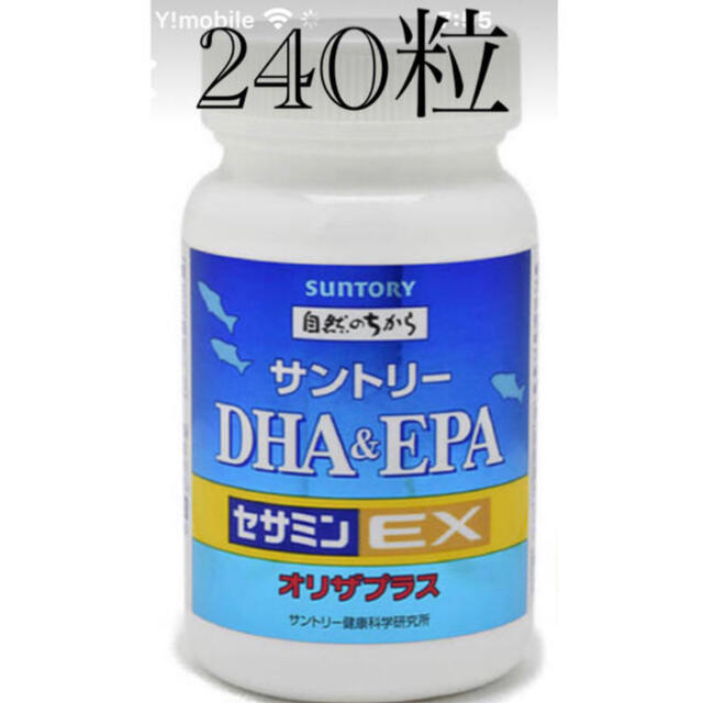 DHA&EPA+セサミンEXお得用ボトル食品/飲料/酒