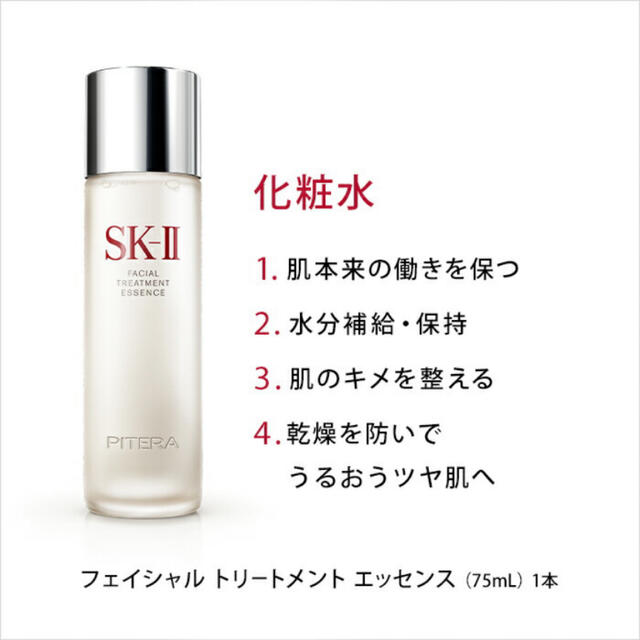 SK-II(エスケーツー)の【正規品30%OFF】新品未開封  SK-II ピテラ パワー キット  コスメ/美容のキット/セット(その他)の商品写真