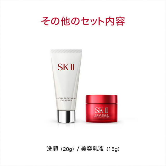 SK-II(エスケーツー)の【正規品30%OFF】新品未開封  SK-II ピテラ パワー キット  コスメ/美容のキット/セット(その他)の商品写真