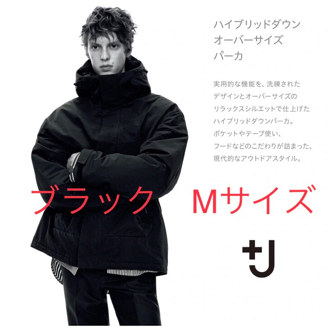 UNIQLO +J ハイブリッドダウンオーバーサイズパーカ Black MサイズMサイズカラー