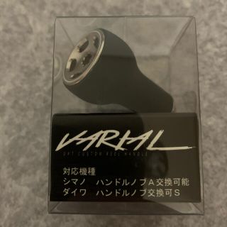 DRT VARIAL ハンドルノブ単体　2個セット　バリアル　ヴァリアル