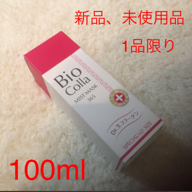 ビオコラ 生コラーゲン 100ml