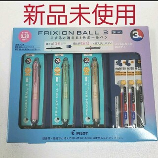 フリクションボール3スリム 0.38mm Frixion Ball 3 Slim(ペン/マーカー)
