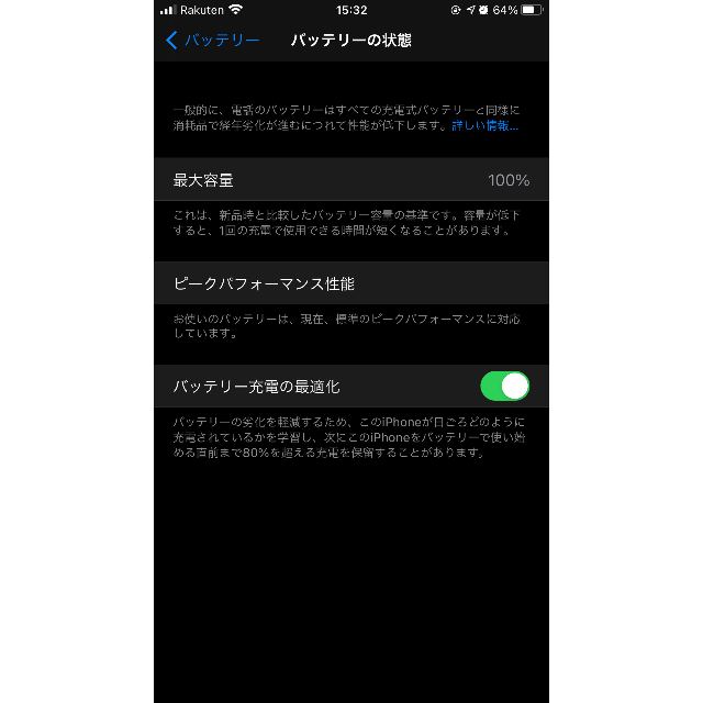 Apple(アップル)のApple iPhone8Plus 64GB (スペースグレー) スマホ/家電/カメラのスマートフォン/携帯電話(スマートフォン本体)の商品写真