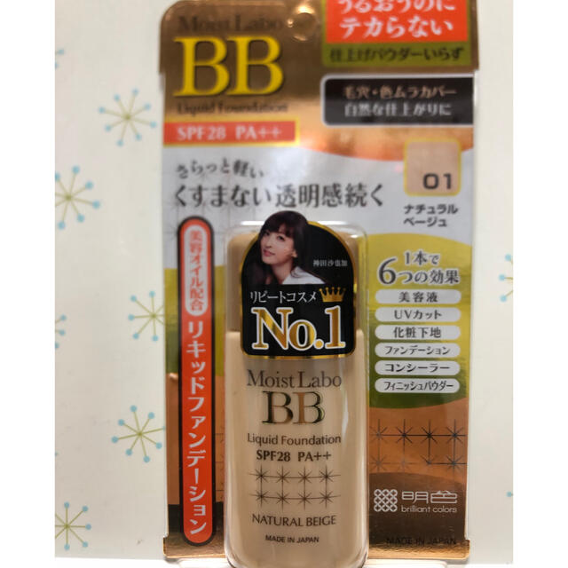 モイストラボ リキッドファンデーション 01 ナチュラルベージュ 25mlの通販 By のの S Shop ラクマ モイストラボ リキッドファンデーション 01 ナチュラルベージュ 25mlの通販 By のの S Shop ラクマ
