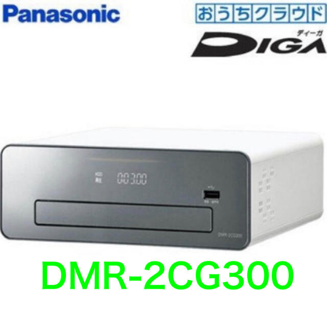 (新品未開封)パナソニック ブルーレイ・DVDレコーダー DMR-2CG300