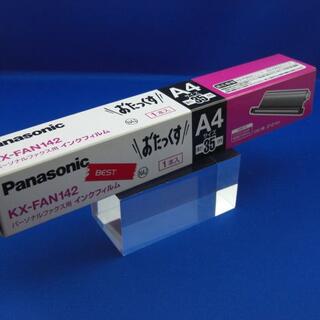 パナソニック(Panasonic)の新品未使用Panasonicおたっくす用インクフィルム KX-FAN142(その他)