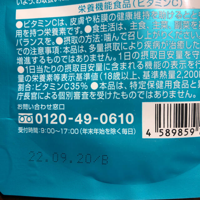 キリン(キリン)のキリンイミューズサプリメント　4袋セット 食品/飲料/酒の健康食品(その他)の商品写真