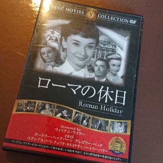 ローマの休日 DVD(外国映画)