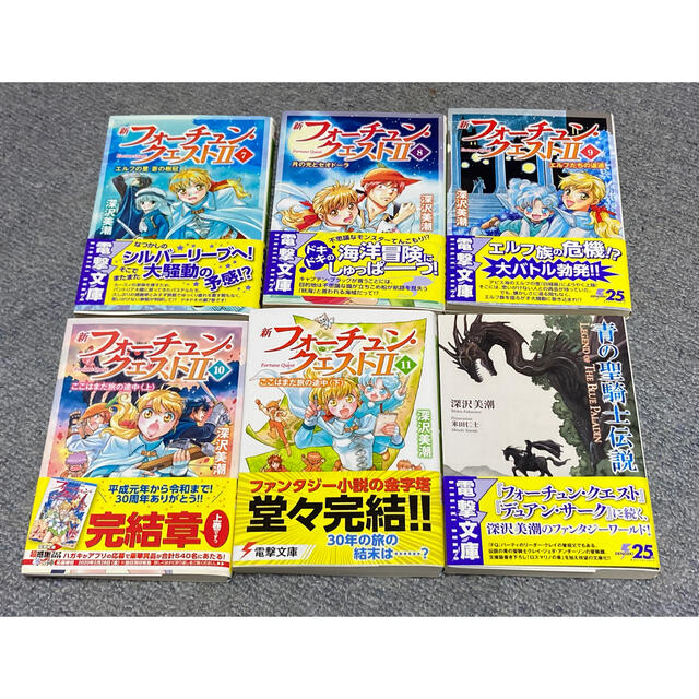 新フォーチュンクエスト シリーズ全巻おまけ付きの通販 By 天膳 S Shop ラクマ 新フォーチュンクエスト シリーズ全巻おまけ付きの通販 By 天膳 S Shop ラクマ