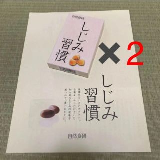 しじみ習慣 お試し2セット(サンプル/トライアルキット)