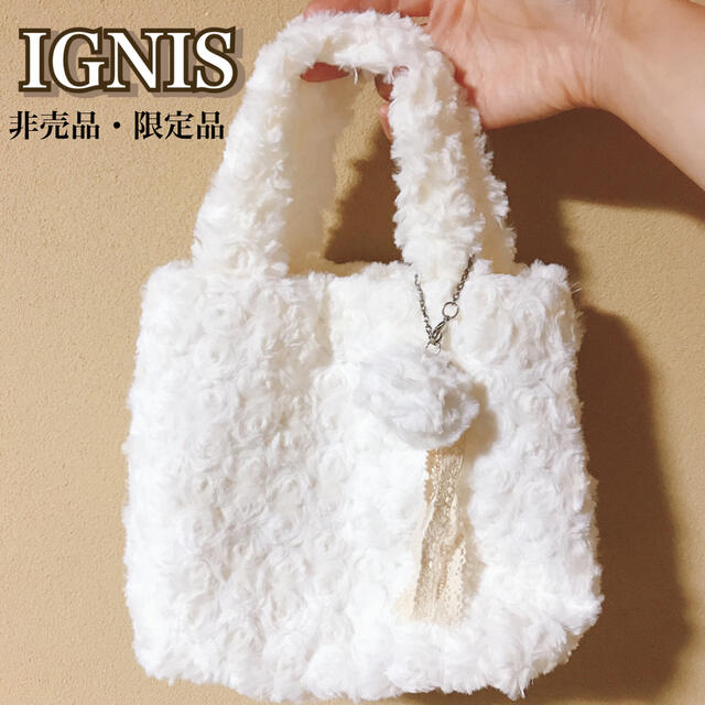 IGNIS(イグニス)のIGNISモコモコバック 未使用品 レディースのバッグ(ハンドバッグ)の商品写真