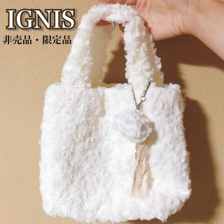 イグニス(IGNIS)のIGNISモコモコバック 未使用品(ハンドバッグ)