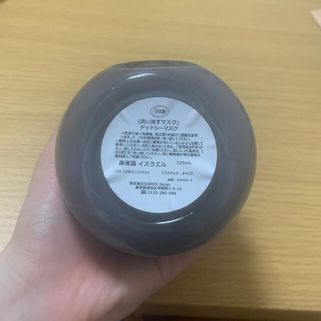 SABON(サボン)のyu様専用 コスメ/美容のスキンケア/基礎化粧品(パック/フェイスマスク)の商品写真