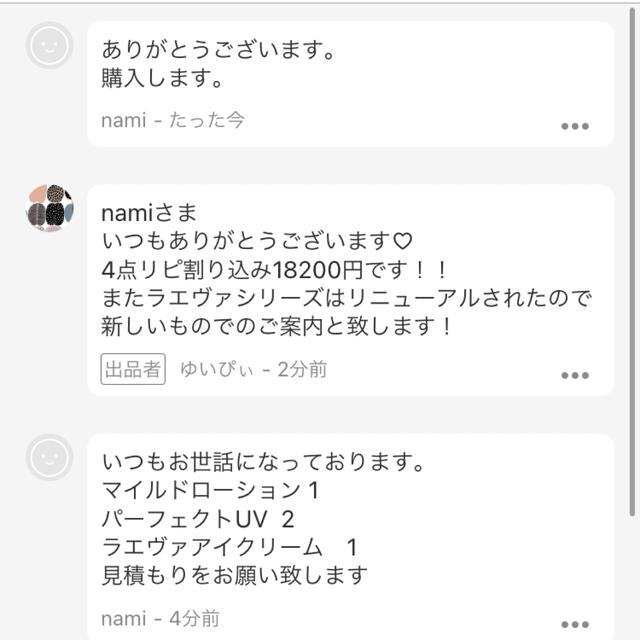 namiさま専用♡