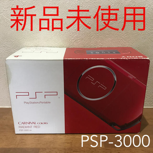 PlayStation Portable(プレイステーションポータブル)の新品未使用 PSP 3000 赤 エンタメ/ホビーのゲームソフト/ゲーム機本体(携帯用ゲーム機本体)の商品写真