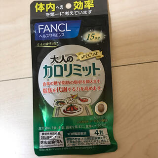 ファンケル(FANCL)のFANCL 大人のカロリミット　15日分　60粒(ダイエット食品)