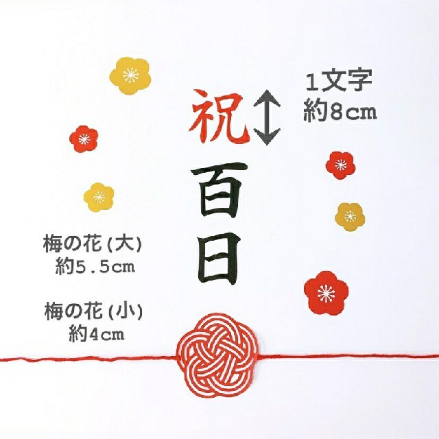 祝!百日☆レターバナー☆100日祝い☆お食い初めの通販 by Kuu 祝百日 100日祝い ୨୧ お食い初め 祝100日 レターバナー