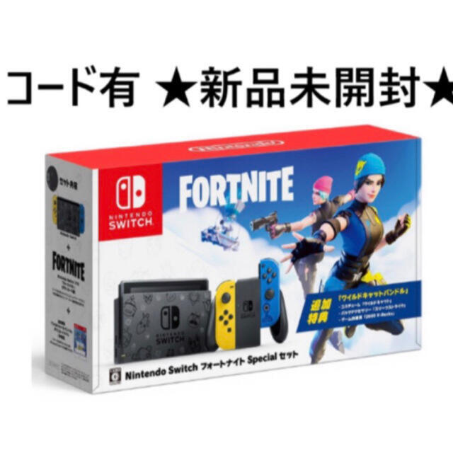 【新品未開封】Switch フォートナイト Fortnite スイッチ本体