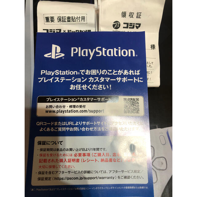 新品　プレイステーション5　保証書付