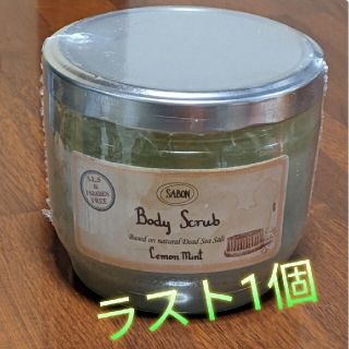 サボン(SABON)の【新品600g】『Lemon Mint』SABONボディスクラブ(ボディスクラブ)