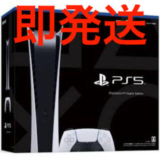 プレイステーション(PlayStation)のPS5 本体　DIGITAL EDITION プレイステーション5(家庭用ゲーム機本体)