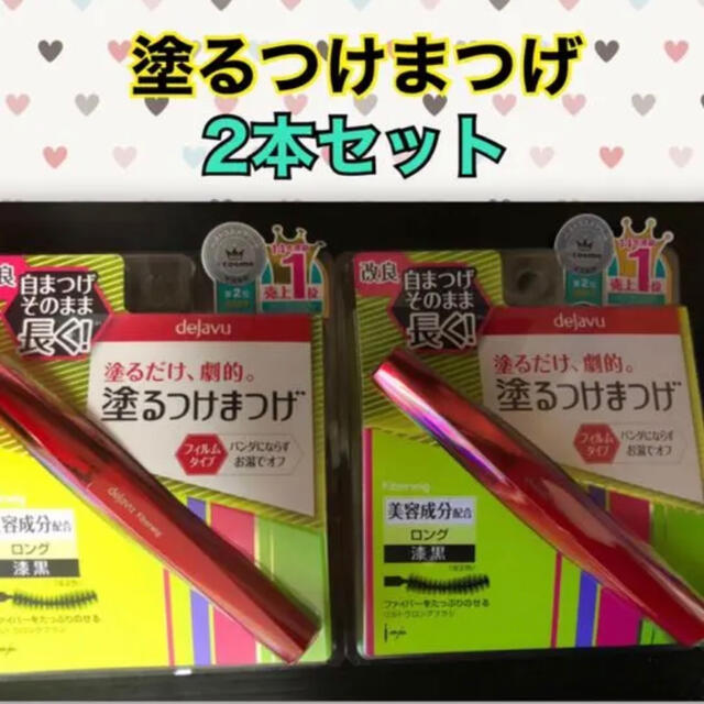 Dejavu デジャヴュ 塗るつけまつげ マスカラの通販 By けんたん S Shop デジャヴュならラクマ Dejavu デジャヴュ 塗るつけまつげ マスカラの通販 By けんたん S Shop デジャヴュならラクマ