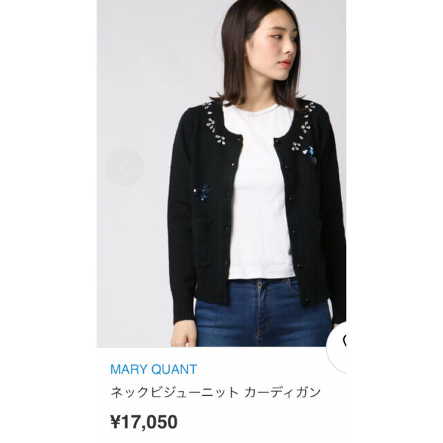 MARY QUANT(マリークワント)の♡マリークワント　蝶ビジュー付きカーディガン♡ レディースのトップス(カーディガン)の商品写真