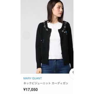 マリークワント(MARY QUANT)の♡マリークワント　蝶ビジュー付きカーディガン♡(カーディガン)