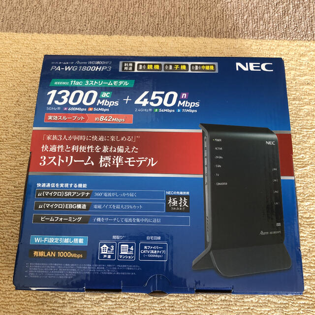 NEC(エヌイーシー)のNEC PA-WG1800HP3 スマホ/家電/カメラのPC/タブレット(PC周辺機器)の商品写真