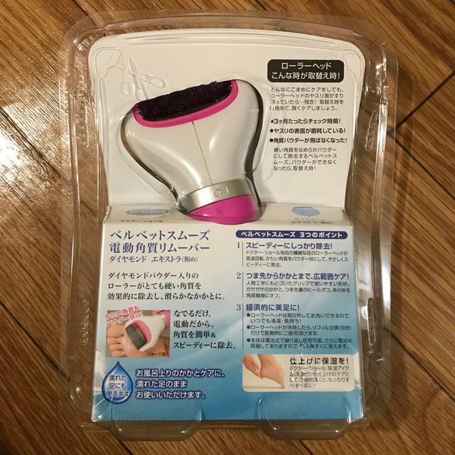 Dr.scholl(ドクターショール)のドクターショール ベルベットスムーズ ダイヤモンド エキストラ(粗め) ピンク コスメ/美容のボディケア(フットケア)の商品写真