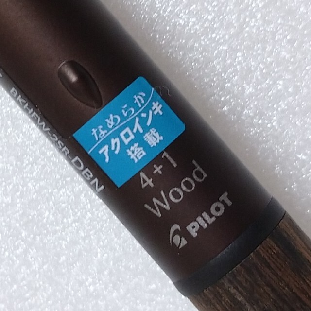 PILOT(パイロット)の値下げ😭76  パイロット 4＋1  Wood  DBN  定価2000円の品 インテリア/住まい/日用品の文房具(ペン/マーカー)の商品写真