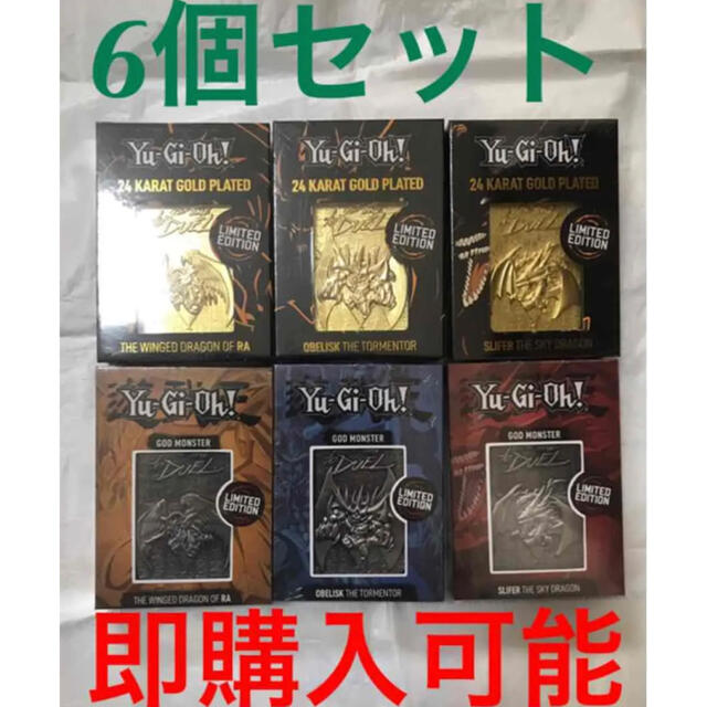 遊戯王　三幻神　金属製カード　24K  シルバー　未開封　海外限定　5000名