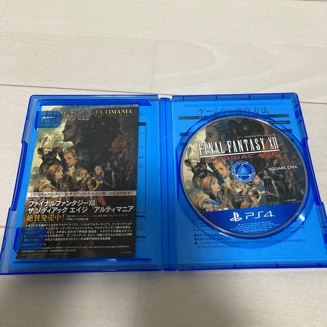 Playstation4 ファイナルファンタジーxii ザ ゾディアック エイジ Ps4の通販 By さんし S Shop プレイステーション4ならラクマ Playstation4 ファイナルファンタジーxii ザ ゾディアック エイジ Ps4の通販 By さんし S Shop プレイステーション4ならラクマ