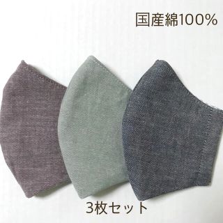 キッズ　インナーマスク3枚セット　無地　ハンドメイド　子供　男の子 (外出用品)