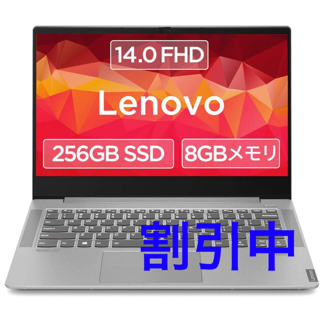 【値下げ】Lenovo IdeaPad S540 14 Ryzen5