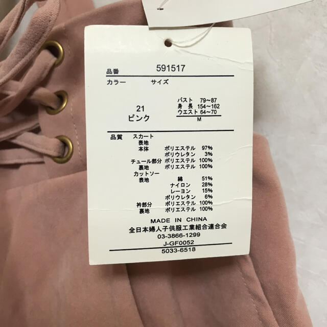 【新品】キュロットスカート レディースのパンツ(キュロット)の商品写真