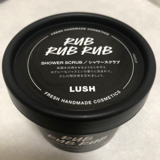 ラッシュ(LUSH)のラッシュ　シャワースクラブ(ボディスクラブ)