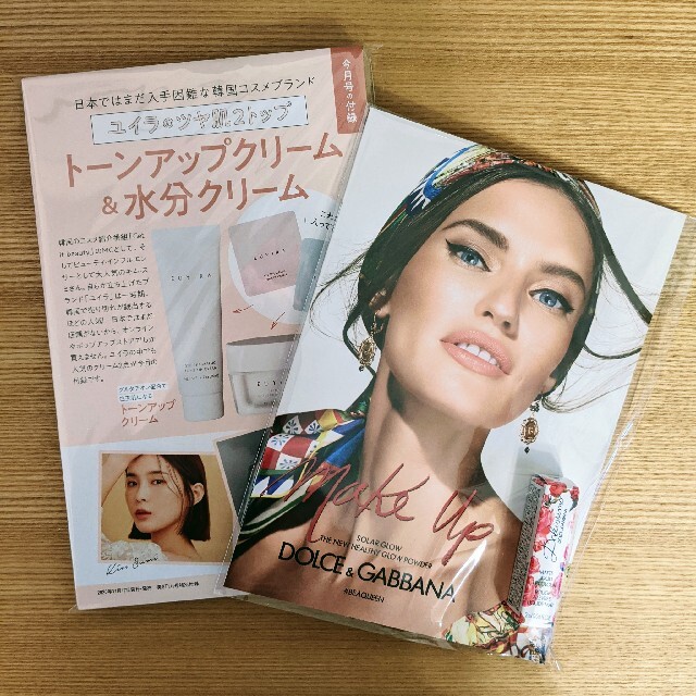 DOLCE&GABBANA(ドルチェアンドガッバーナ)の美st 1月号【付録のみ】 ドルガバ リップ　トーンアップクリーム コスメ/美容のキット/セット(サンプル/トライアルキット)の商品写真